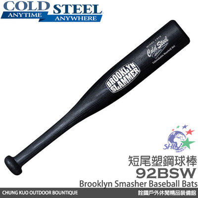 詮國 Cold Steel 短尾塑鋼球棒 Brooklyn Slammer Baseball Bat - 92BSW