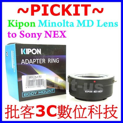 Kipon Minolta MD MC SR鏡頭轉Sony NEX E-MOUNT機轉接環A7S A6000 A7 A7R NEX3 NEX5 5R 5N 5T