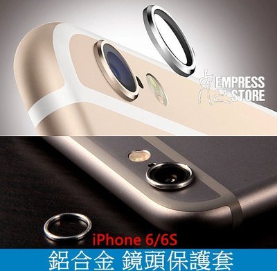 【妃小舖】必備 防刮傷 iPhone 6 Plus 4.7/5.5吋 鋁合金 鏡頭 保護套 保護圈 保護殼