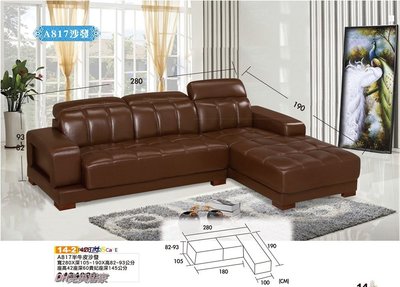 【DH】商品貨號Q14-2《A817》L型半牛皮面造型沙發組。枕頭可調高底。沉穩俐落精品。主要地區免運費