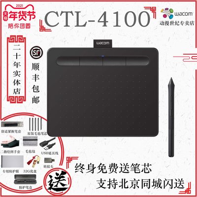 數位板Wacom數位板CTL4100影拓手繪板Intuos電腦繪畫板電子手寫490升級