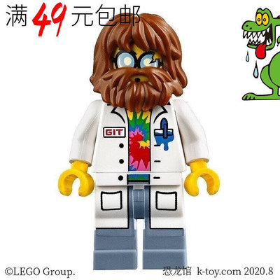 創客優品 【上新】LEGO樂高 幻影忍者大電影人仔 njo413 科學怪人 70631LG1109