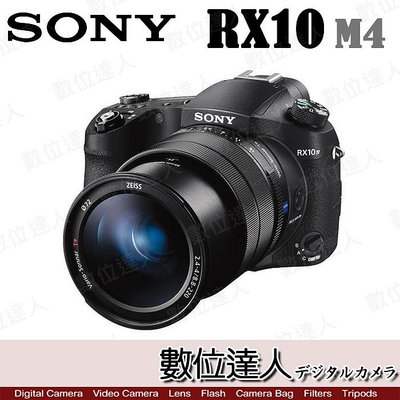 【數位達人】平輸 SONY DSC-RX10 IV 高倍類單眼相機 4K錄影 25X光學 / RX10 M4 RX10 4代