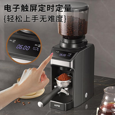 WPM惠家ZD-17OD全自動意式磨豆機升級電控定量防飛粉咖啡研磨機