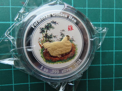 2005年台灣奇雞紐西蘭彩色鍍金銀幣