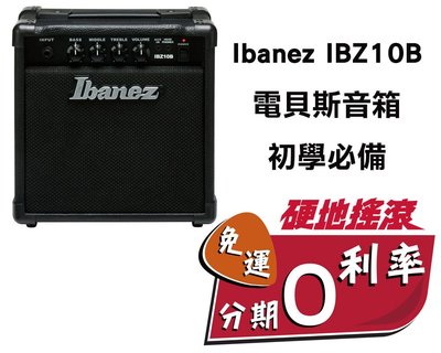 【 硬地搖滾 】全館$399免運！Ibanez IBZ10B 10瓦 電貝斯 BASS 音箱 保固一年 小型音箱