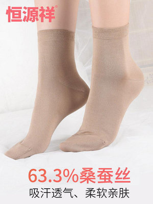 桑蠶絲襪子女士夏季薄款絲襪孕松口月子襪真絲女式短襪
