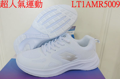 2022 LOTTO 樂得氫速輕量跑鞋.LT1AMR5009.全白運動鞋.小白鞋