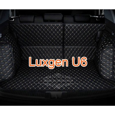 []適用 Luxgen U6 專用汽車皮革全包圍後廂墊  後行李箱墊-飛馬汽車