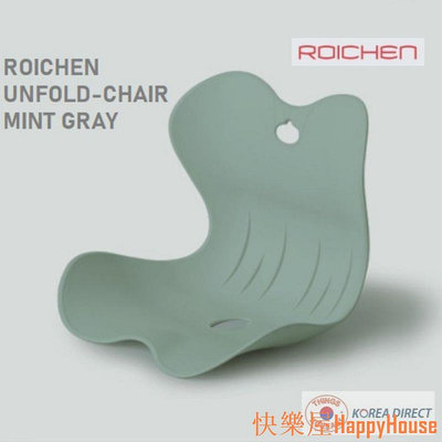 快樂屋Hapyy House韓國直運 官方正品 🌈2+1 Roichen UNFOLD Chair 直立腰部 護脊坐墊 新產品, 薄荷灰色,3個組合