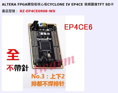 《德源科技》睿智 ALTERA FPGA 開發板 核心板 EP4CE6最小系統板 EP4CE6E22C8N不帶針