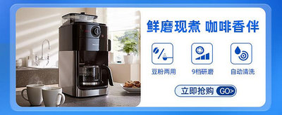 Philips/飛利浦HD7432美式滴漏式咖啡壺家用全自動 無鑒賞期