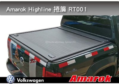 ||MyRack|| VW Amarok Highline 手動捲簾 RT001 免打孔 歐規RT款 皮卡配件