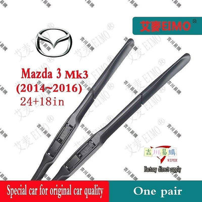 MAZDA 馬自達 3 (2014 ? 2016) MK3 24 + 18 “雨刷 Mazda3 12 ”