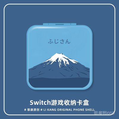 包子の屋~富士山Switch卡盒24卡位12枚ns卡遊戲機內存卡收納盒子大容量tf卡便捷卡帶包遊戲卡周邊配 sXA