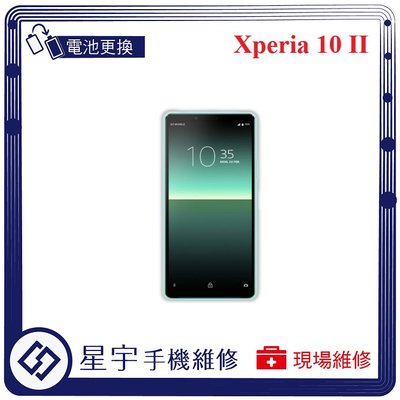 [電池更換] 台南專業 Sony Xperia 10 II XQ-AU52  自動關機 耗電 電池膨脹 不開機 檢測維修