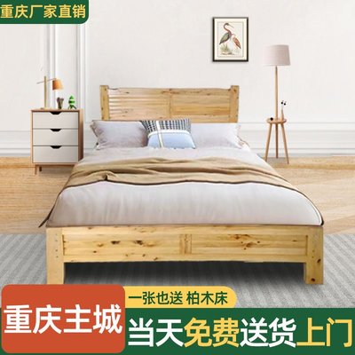 倉庫現貨出貨現代簡約臥室雙人床1.2米經濟型出租房用床多功能實木床柏木重慶