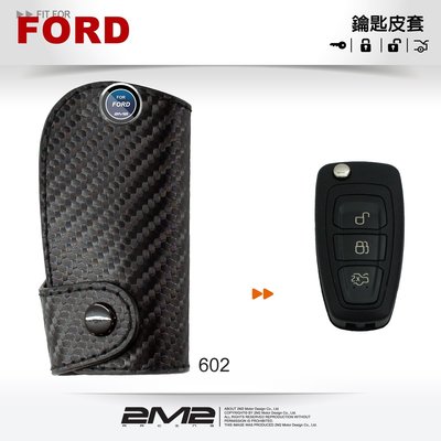 【2M2鑰匙皮套】Ford Focus MK3 ECOSPORT KUGA RANGER 福特 汽車 摺疊鑰匙 鑰匙包