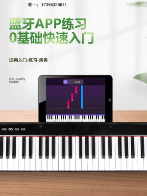 詩佳影音酷樂專業電子折疊鋼琴88鍵成人演出電子琴兒童練習鍵盤琴影音設備
