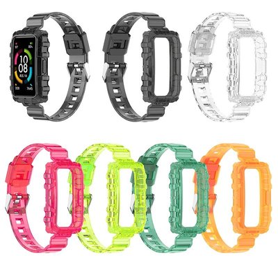 華為手環6 / 榮耀手環6 錶帶 + 錶殼 冰川鎧甲 透明錶帶 Huawei Band 6 替換腕帶 華為智能手錶帶