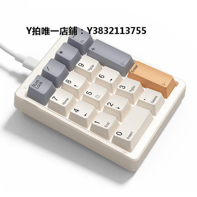 八鍵鍵盤 馳尚魔蛋MF17鍵機械數字小鍵盤電腦外接青茶紅軸自定義插拔軸套件