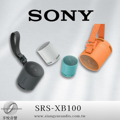 享悅音響(實體店面) SONY SRS-XB100 可攜式防水防塵無線藍牙喇叭 {公司貨}