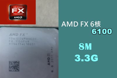 【 大胖電腦 】AMD FX-6100 CPU 六核心 處理器/AM3+/3.3G/8M良品 保固30天 直購價200元