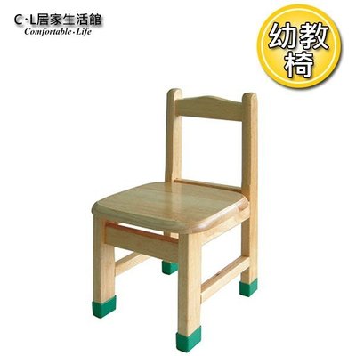 【C.L居家生活館】Y202-5 幼教椅(座高25CM)/幼教商品/兒童桌椅/兒童家具