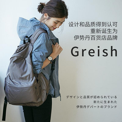 日本Greish媽咪包母嬰包輕便多功能上村若菜時尚媽媽超輕雙肩背包