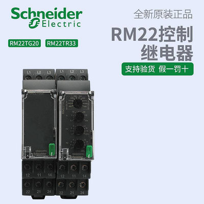 相序過壓欠壓保護繼電器rm22tr33 rm22-tr33 代替rm4tr32