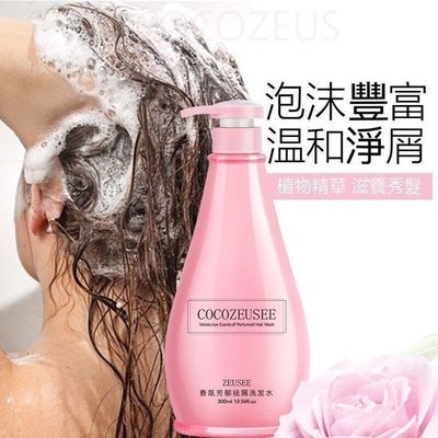 【萬家】熱銷買一送一 COCO ZEUSEE洗髮精 香水洗護 持久留香300ml