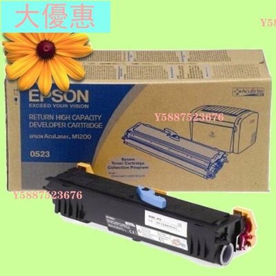 EPSON S050523 原廠黑色碳粉匣/AcuLaser M1200 專用 會大優惠