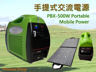 台灣製造 PBX-500W 110V 戶外電源 儲能電源 交直流行動電源  移動電源 台灣生產