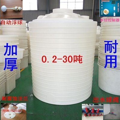 現貨熱銷-1噸3噸5噸加厚pe耐酸堿塑料水塔10T噸水箱儲罐塑膠化工攪拌蓄水桶