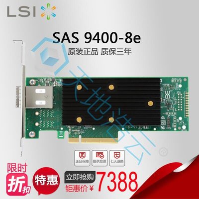 LSI HBA 9400-8e SAS3408 PCIe3.1(NVMe) 12Gbs 擴充卡現貨保3年
