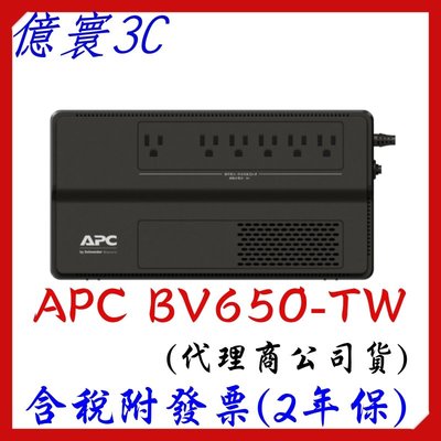 APC Easy UPS 在線互動 650VA/375W (BV650-TW) [代理商公司貨]