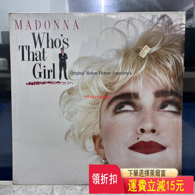 Madonna麥當娜 who's that girl 黑膠  CD 磁帶 黑膠 【黎香惜苑】-501