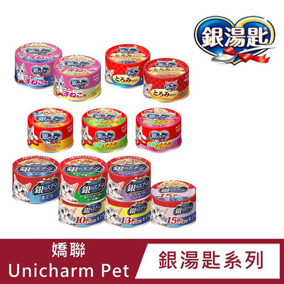 SNOW的家【嬌聯Unicharm Pet】銀湯匙系列貓罐70g