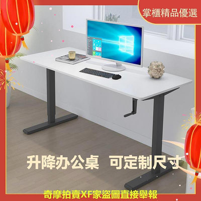 升降桌 升降台 手動升降電腦桌 快裝安全版係列 站立式工作桌 電腦桌