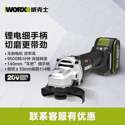 【好康】威克士WU806無刷角磨機式打磨機多功能切割機電動工具808