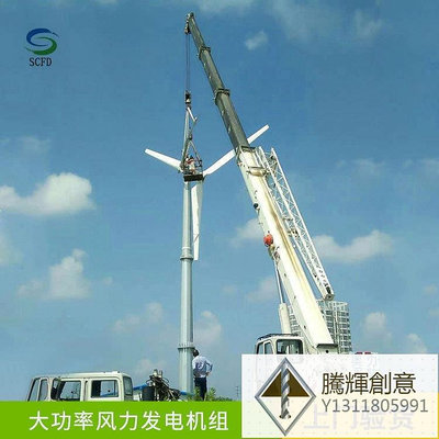 新款推薦20千瓦風力發電機 水力發電機新疆廠家批發 20KW大型風力發電機- 可開發票