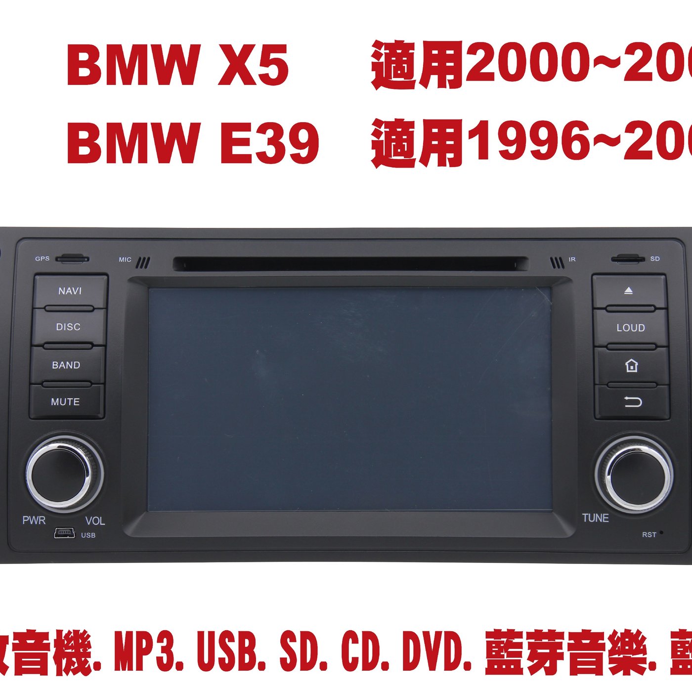 Bmw X5 9 汽車音響主機 車用dvd主機 Cd Dvd Mp3 Usb Sd 藍芽 導航 Yahoo奇摩拍賣