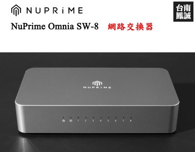 [台南鳳誠] ~進音坊代理~NuPrime Omnia SW-8 網路交換器