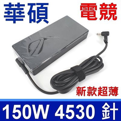 新款迷你 華碩 ASUS 150W 變壓器 UX561UD,UX561UN,FX570,FX570UD