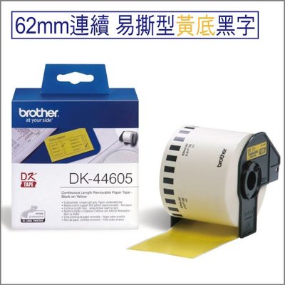 Brother DK-44605原廠標籤帶(易撕型)黃底黑字62mm連續型,適用QL-800/810W等
