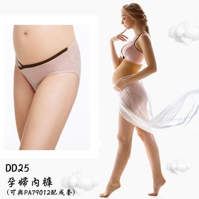 ※Lucky小舖※【DD25】低腰棉質舒適U型低腰．孕婦內褲((孕期、產後))