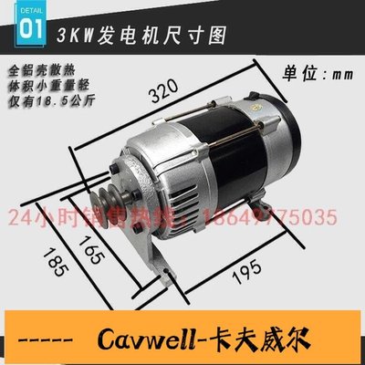 Cavwell-��a3000瓦3KW小型皮帶輪發電機交流電壓220V全銅永磁電球電滾永動機-可開統編