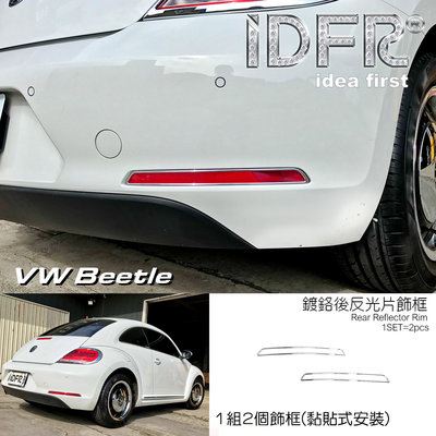 🐾福斯VW Beetle 金龜車3代 2012~2018 鍍鉻銀 車燈框 後反光片框 後保險桿飾框 改裝
