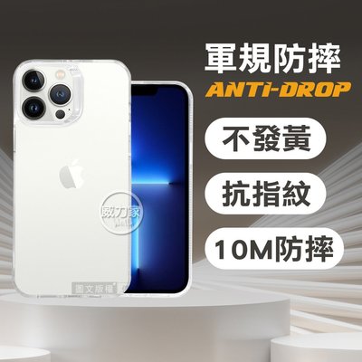 威力家 VOORCA 軍規防摔保護殼 iPhone 13 Pro 6.1吋 防指紋四角強化(冰晶透) 防摔手機殼 清透殼