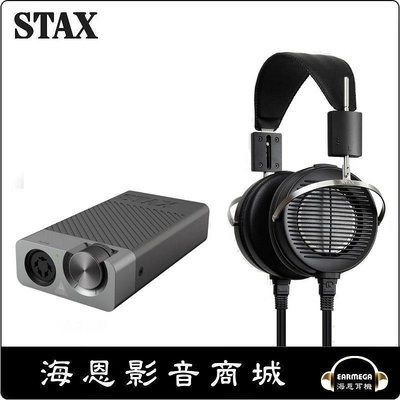 【海恩數位】日本 STAX SR-X1+SRM-D10MK2 耳機+耳擴
